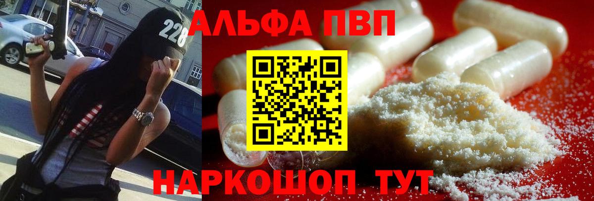 Альфа ПВП крисы CK Крымск