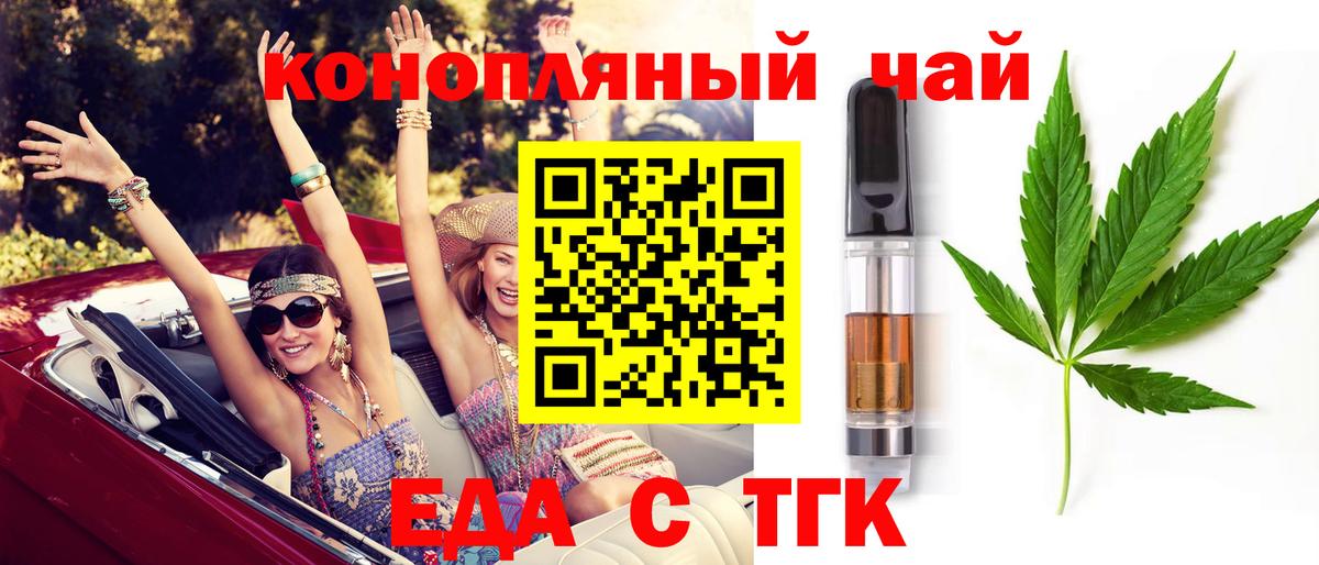 Canna-Cookies конопля  Крымск 