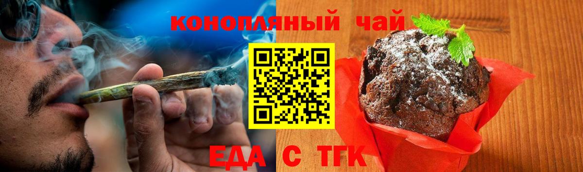 Canna-Cookies марихуана  Вход с VPN  Крымск 