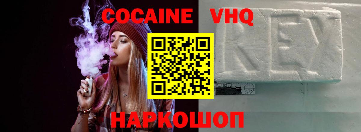 КОКАИН Боливия Крымск