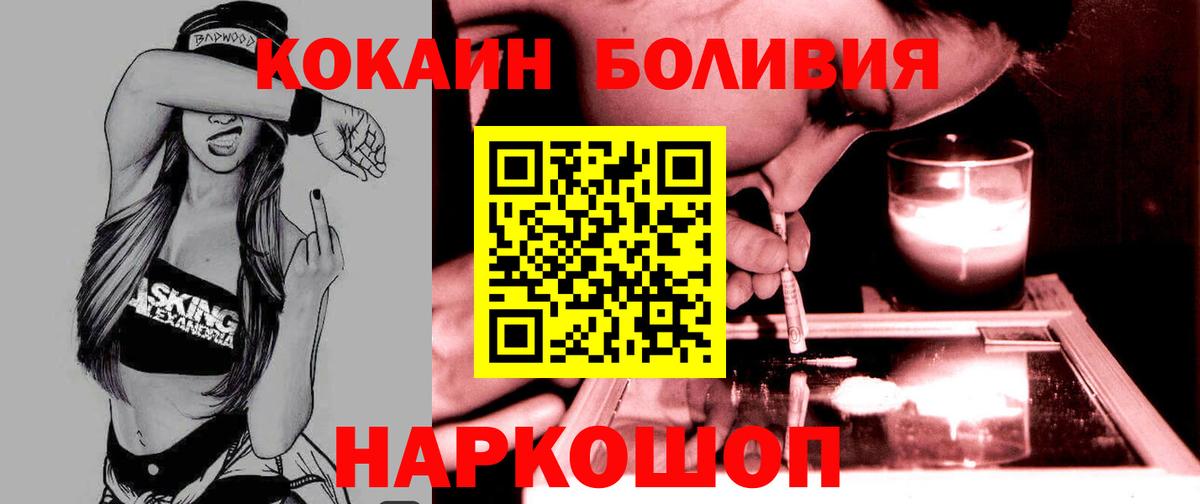 Кокаин  Крымск  COCAIN 99% 