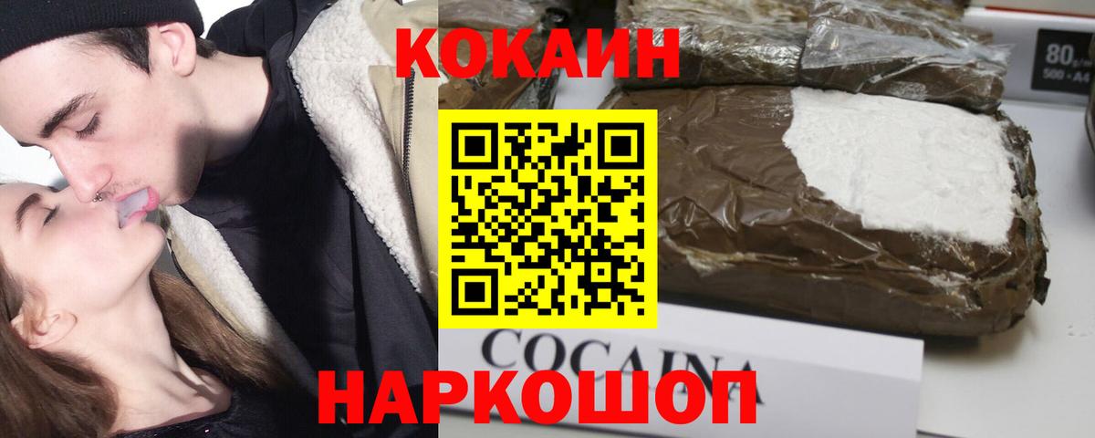 Крымск  Кокаин Fish Scale  Вход с VPN  КОКАИН Columbia 