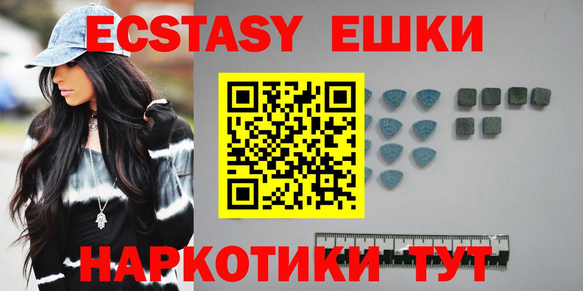 ЭКСТАЗИ  Вход с VPN  Крымск  kraken как войти  Ecstasy круглые 