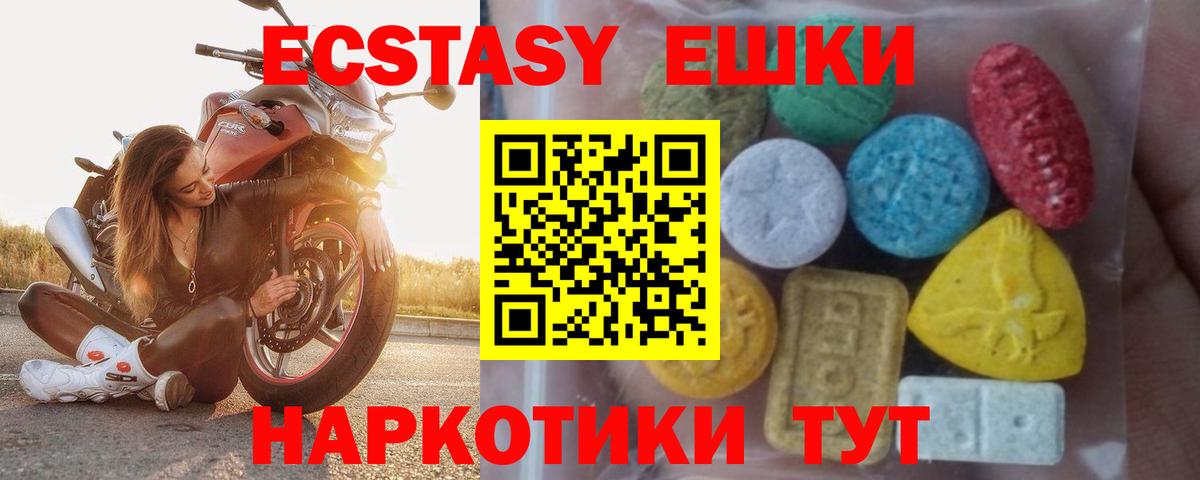 Ecstasy MDMA  Экстази  Крымск  Ecstasy Punisher 