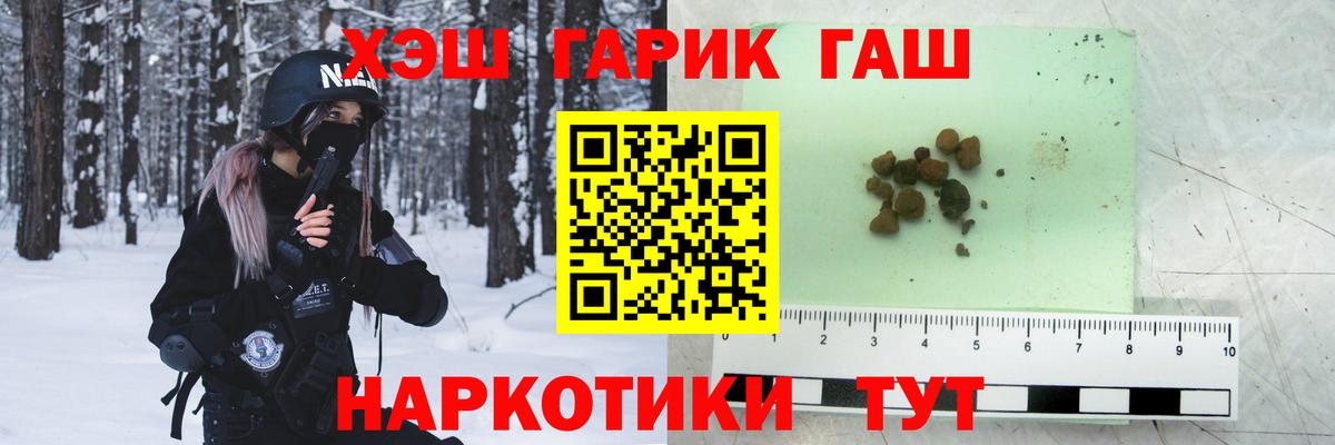 ГАШ Premium  Вход с VPN  Крымск  ГАШИШ  ГАШИШ 40% ТГК 