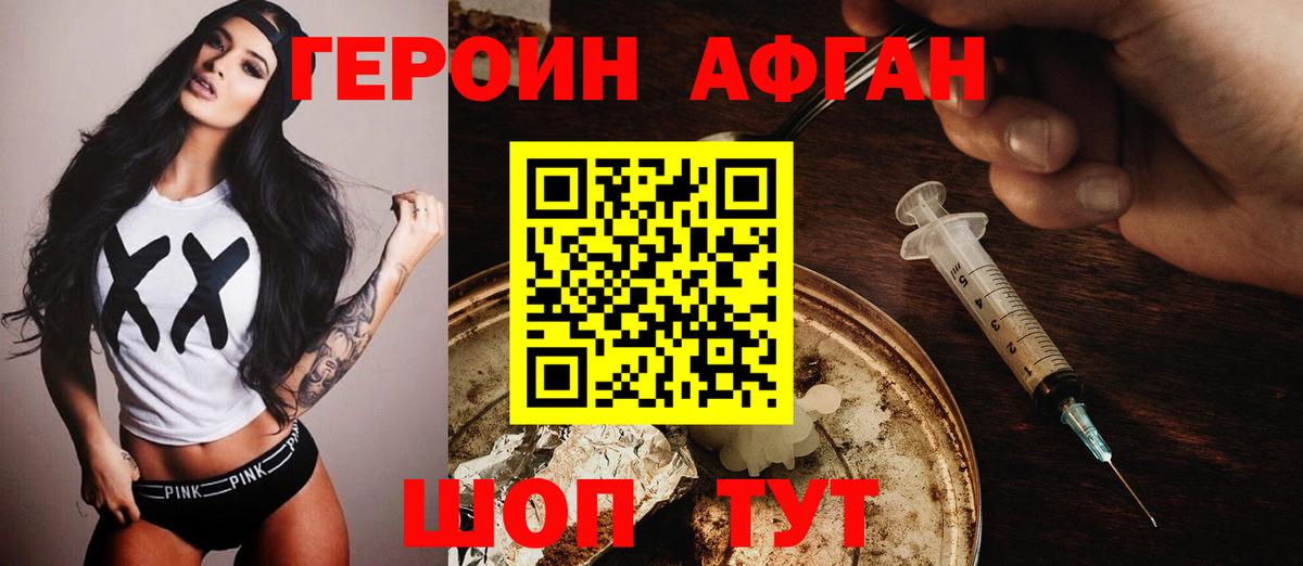 Героин белый  Вход с VPN  ГЕРОИН  Крымск 