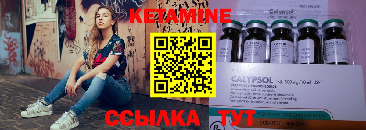 Кетамин VHQ Крымск