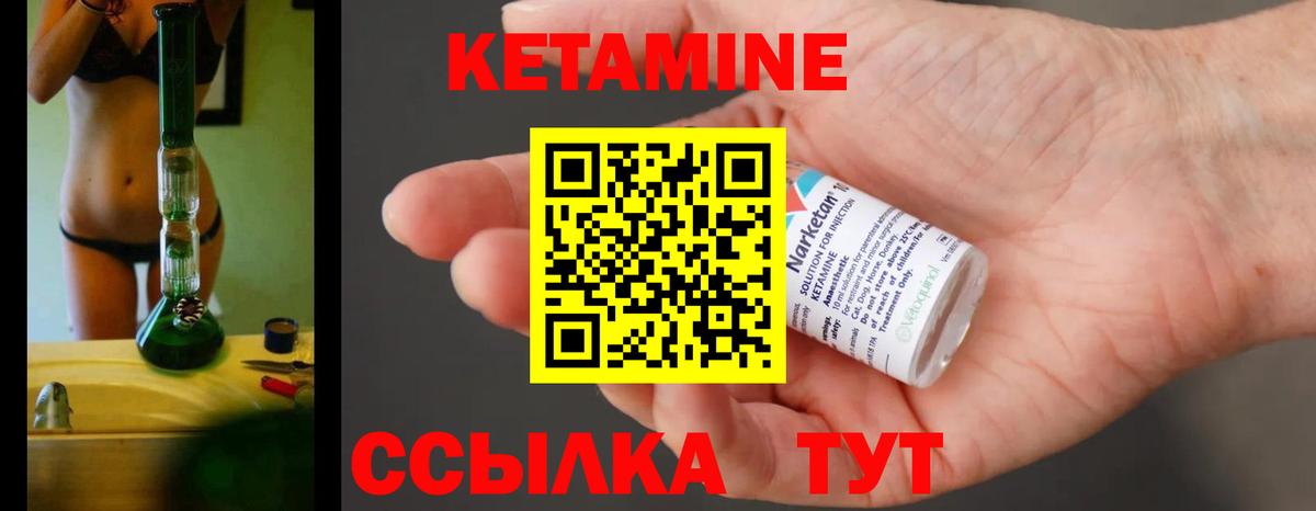 КЕТАМИН ketamine  ссылка на мегу ссылки  Крымск 