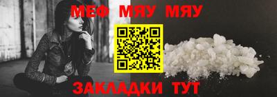 мяу мяу кристалл Канаш