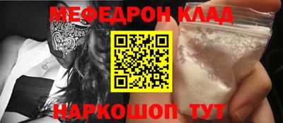 мяу мяу кристалл Канаш