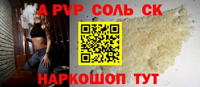 мяу мяу кристалл Канаш