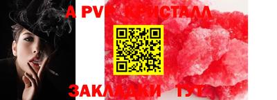 мяу мяу кристалл Канаш