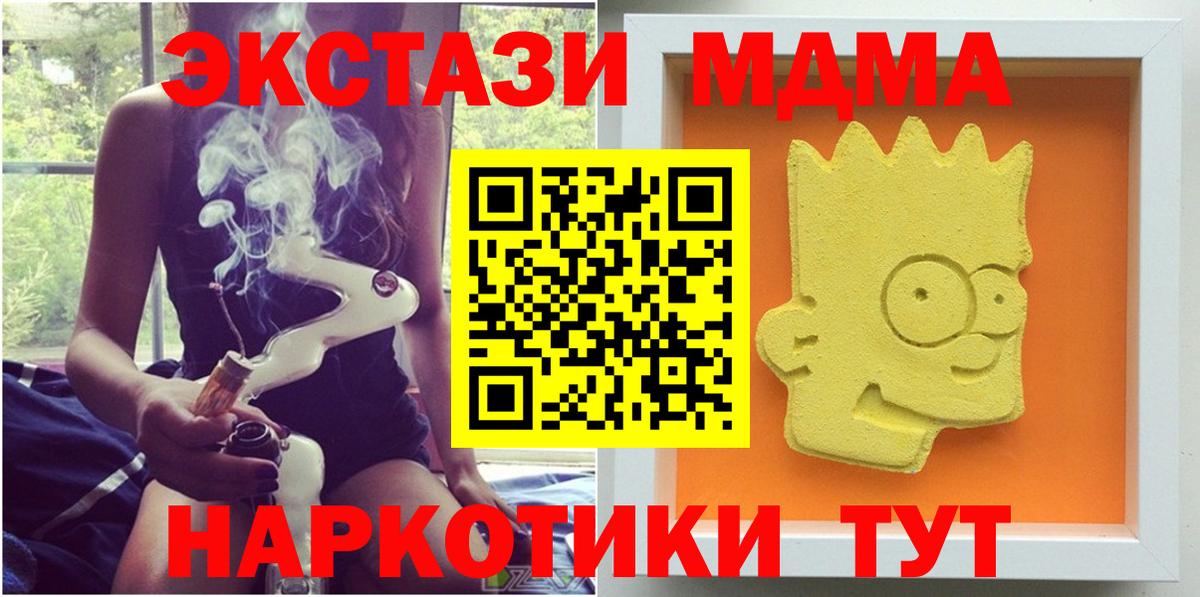 MDMA VHQ  Вход с VPN  МДМА  Крымск  МДМА молли 