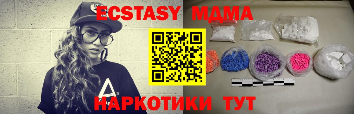 МДМА crystal  МДМА  Крымск  МДМА VHQ 