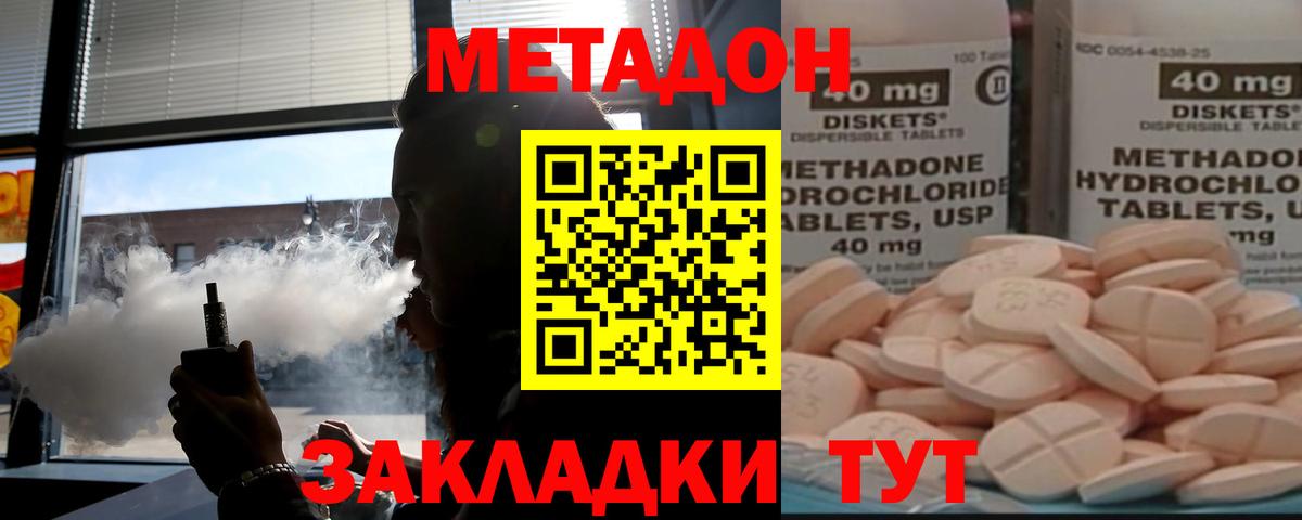 МЕТАДОН VHQ  Вход с VPN  Крымск  дарк нет состав  МЕТАДОН мёд 