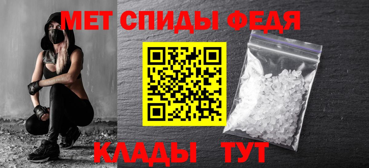 Первитин пудра  Вход с VPN  Крымск 