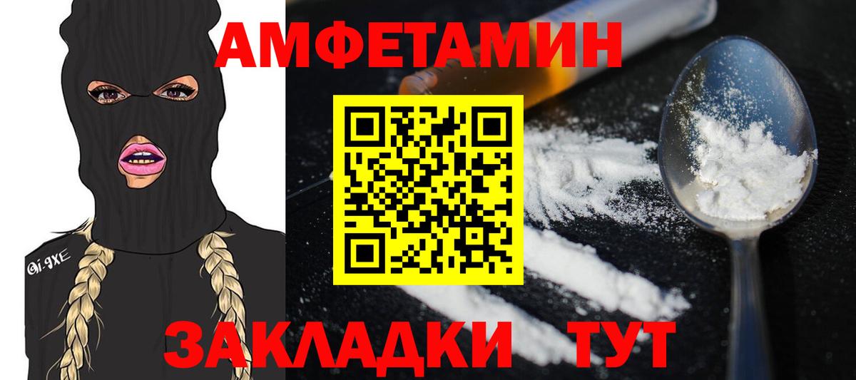 МЕТАМФЕТАМИН витя Крымск