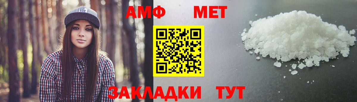 Метамфетамин пудра  Крымск 