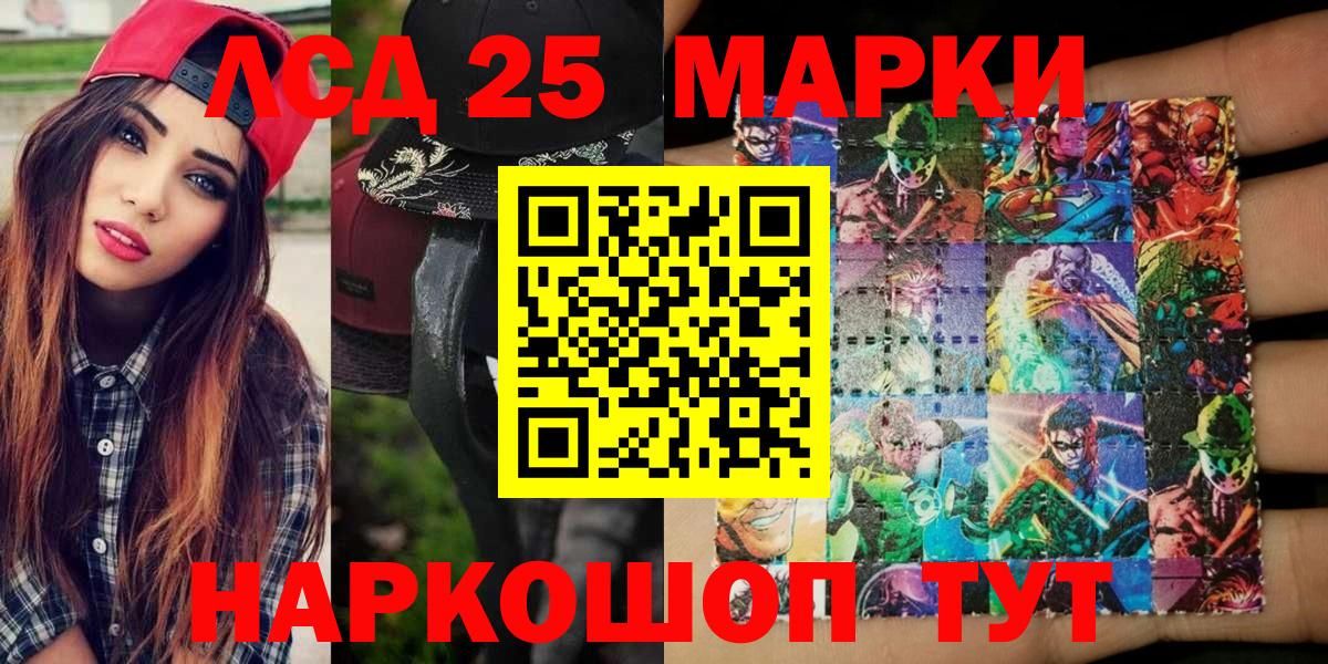 Марки NBOMe 1500мкг Крымск