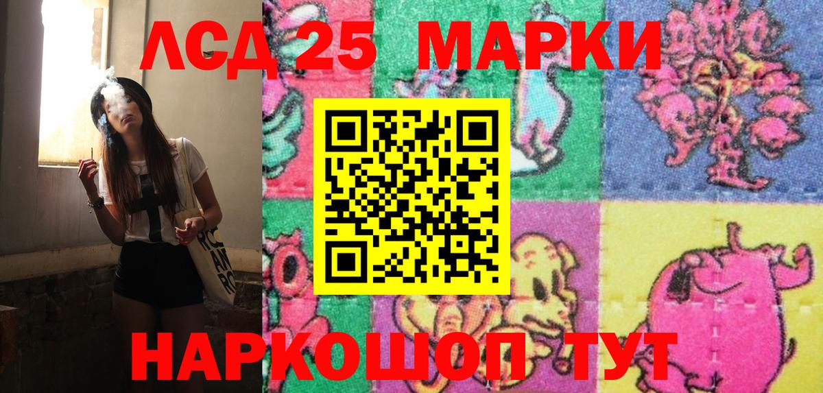 Марки 25I-NBOMe  Крымск  Марки N-bome 1,5мг  Марки N-bome 1,5мг 