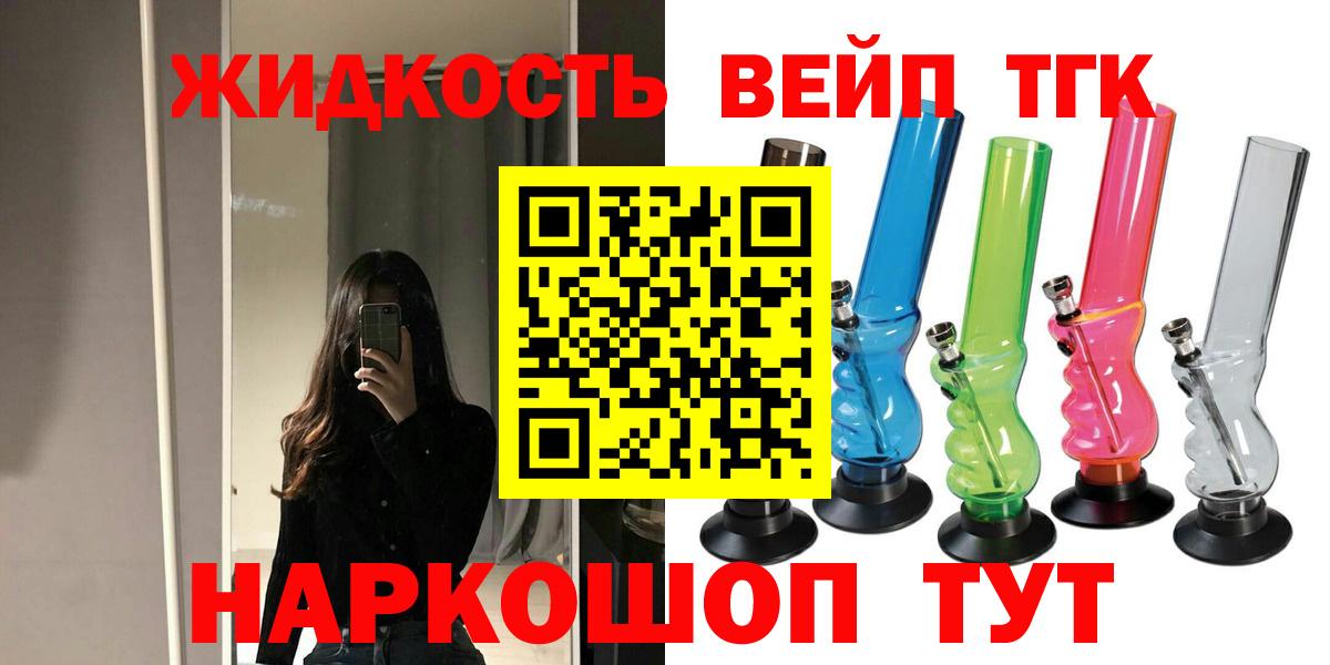 Дистиллят ТГК THC oil  ТГК вейп  Крымск  сколько стоит  Вход с VPN 