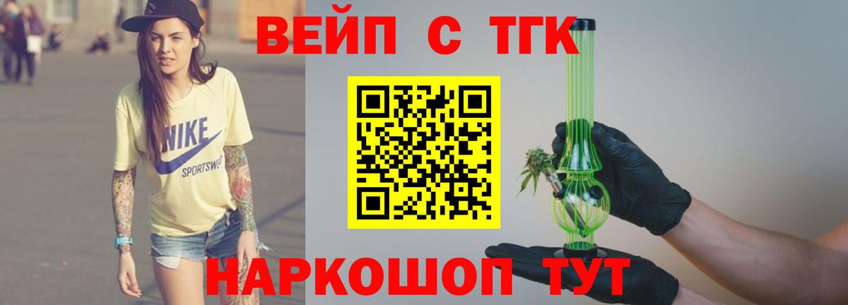 Дистиллят ТГК жижа Крымск